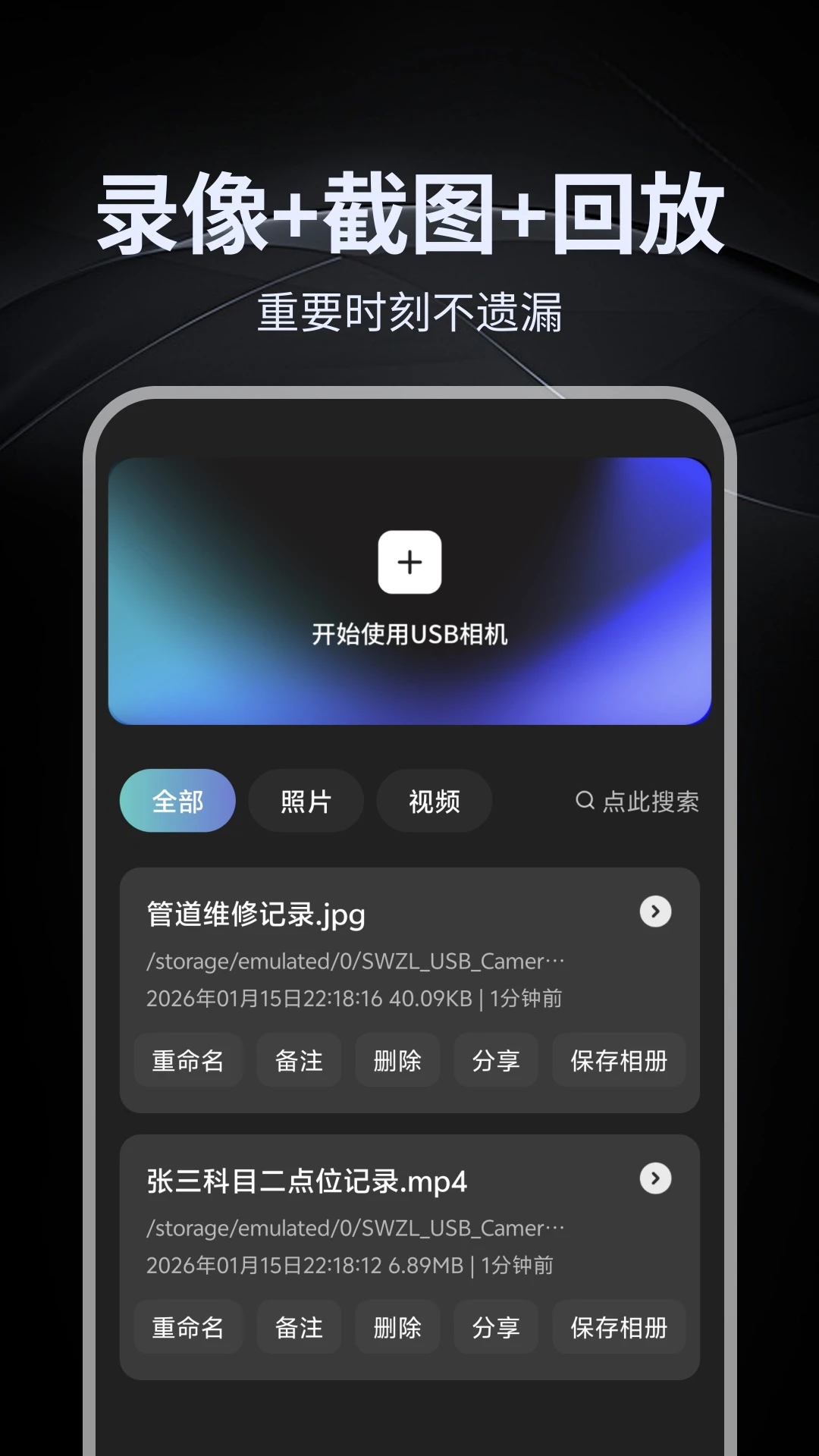 ����USB����ͷ����(�ֻ��ɾ��¹���)v1.0.7 �ֻ����ͼ
