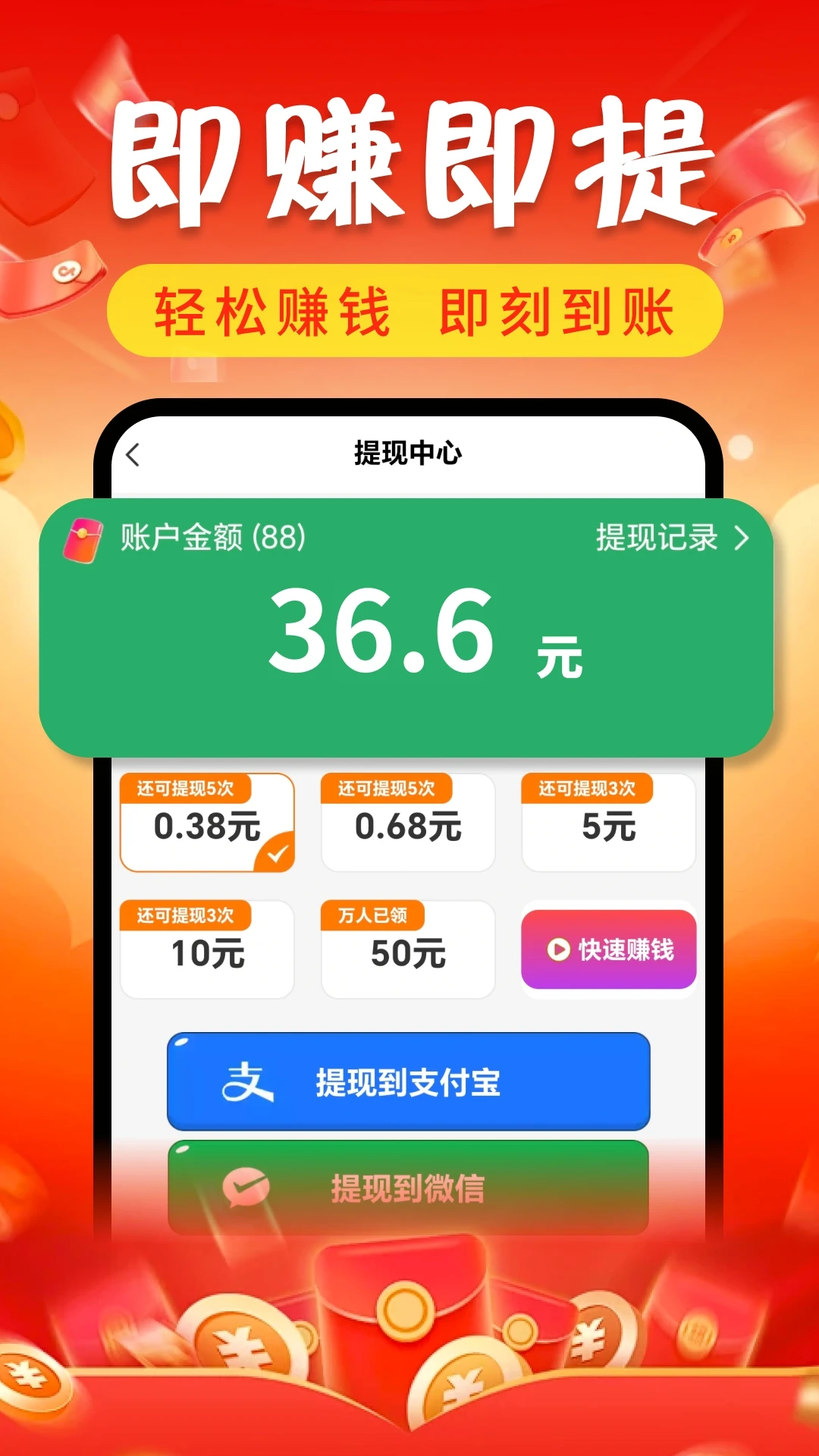 ��ѿ��̾�ȫ(�̾�׬Ǯƽ̨)v1.1.2 �ٷ������ͼ