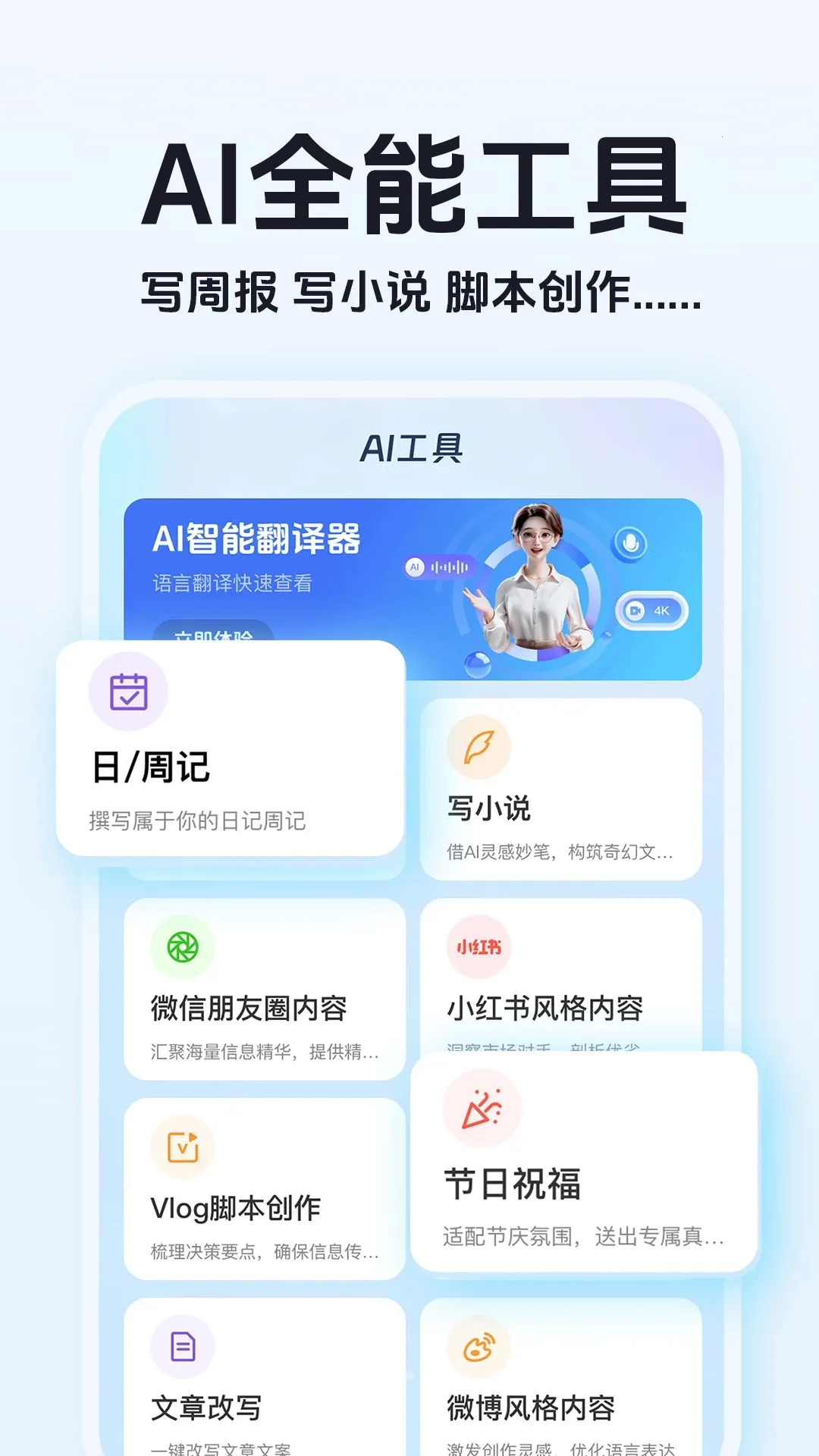 ����AI����2026���°汾v1.0.2 �ٷ������ͼ