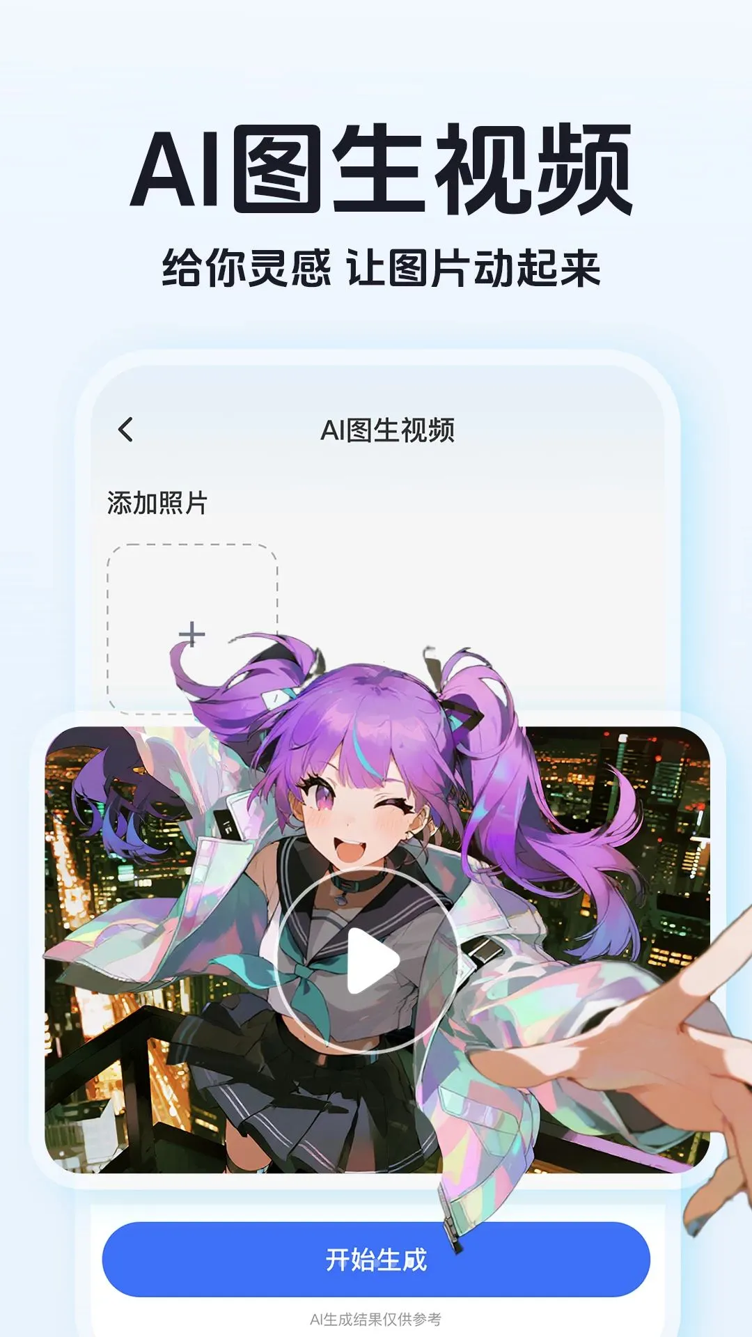 ����AI����2026���°汾v1.0.2 �ٷ������ͼ