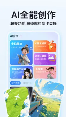 ����AI����2026���°汾v1.0.2 �ٷ������ͼ