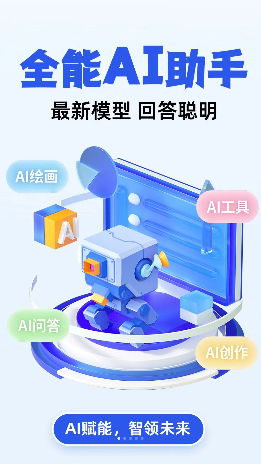 ����AI����2026���°汾v1.0.2 �ٷ������ͼ