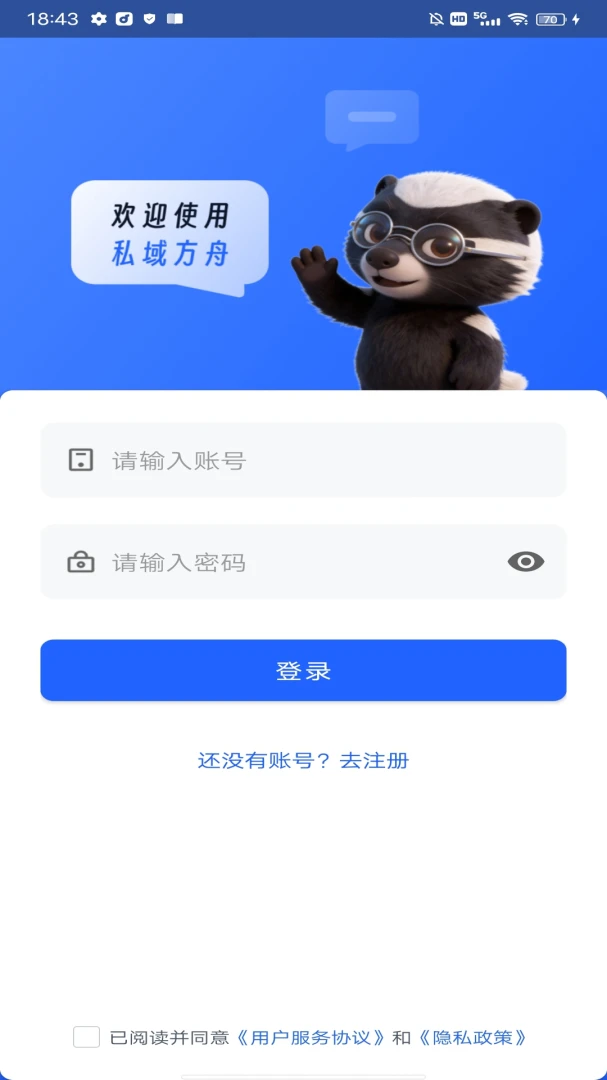 ˽����(�����������뷨)v1.0.6 �ٷ������ͼ