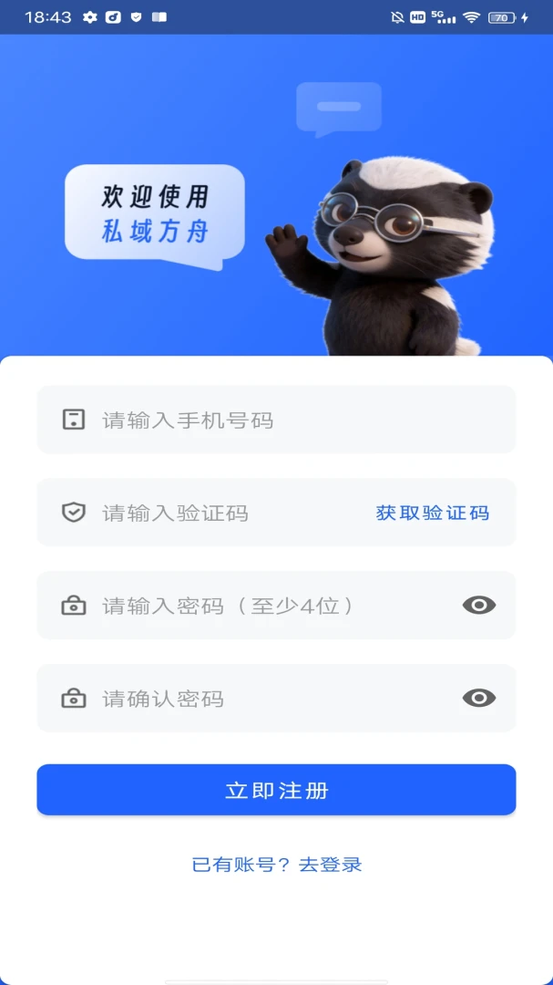 ˽����(�����������뷨)v1.0.6 �ٷ������ͼ
