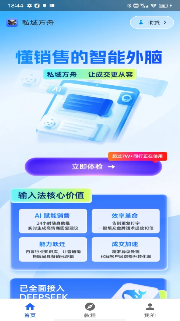 ˽����(�����������뷨)v1.0.6 �ٷ������ͼ