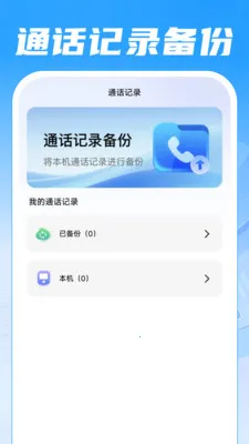 �����¼������(ȫƽ̨��¼����)v1.0.0 �ֻ����ͼ