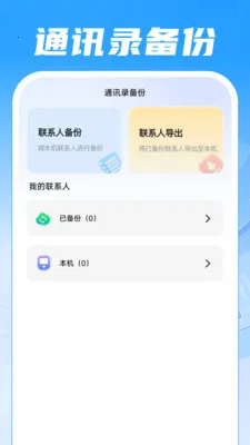�����¼������(ȫƽ̨��¼����)v1.0.0 �ֻ����ͼ
