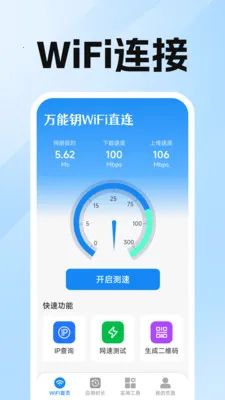 ����ԿWiFiֱ��(WiFi�ֻ�����)v1.0.3.0 �ֻ����ͼ
