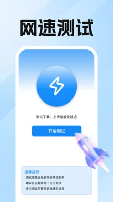 ����ԿWiFiֱ��(WiFi�ֻ�����)v1.0.3.0 �ֻ����ͼ