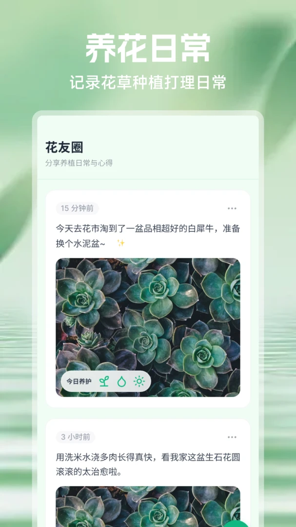 ���⻨(ֲ������APP)v1.1 �ֻ����ͼ