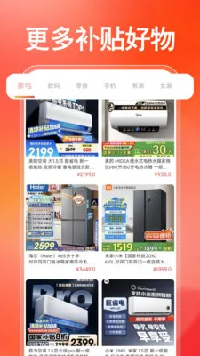 �����ҵ粹������2026�ٷ����°汾v1.0.0 ��׿���ͼ