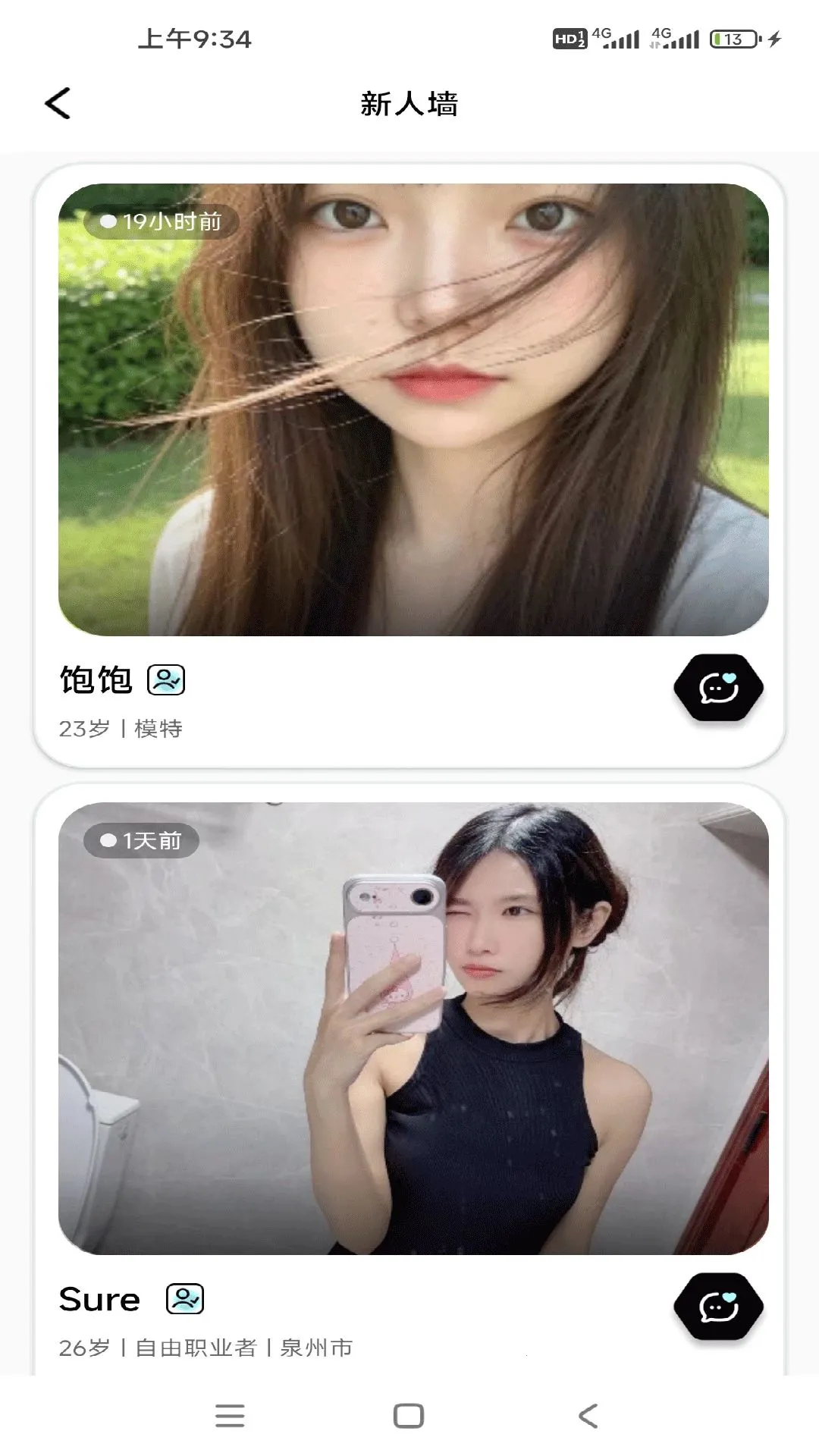 �Ƹ�APP2026���°汾v1.0.0 �ֻ����ͼ