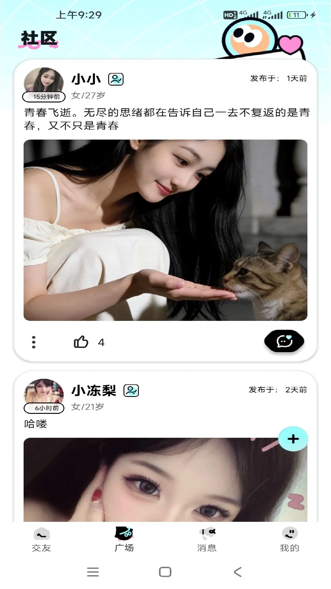 �Ƹ�APP2026���°汾v1.0.0 �ֻ����ͼ
