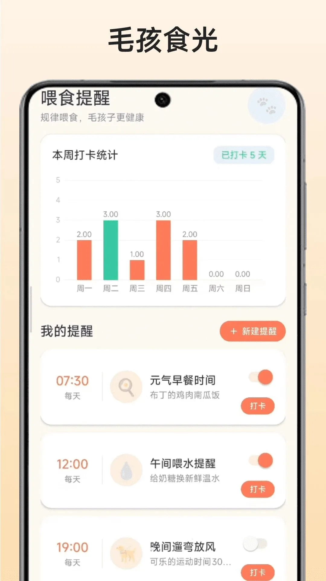 ë��ʳ��2026�ٷ����°汾v1.0.1 �ٷ������ͼ