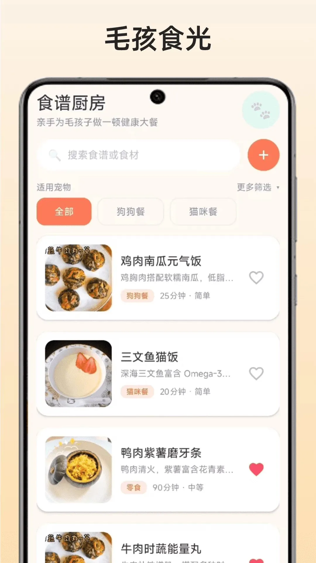 ë��ʳ��2026�ٷ����°汾v1.0.1 �ٷ������ͼ