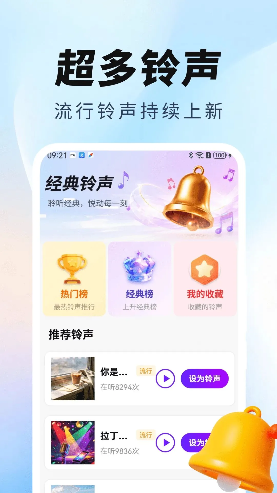 ���羭������(��������app)v2.0.01.00 ��׿���ͼ