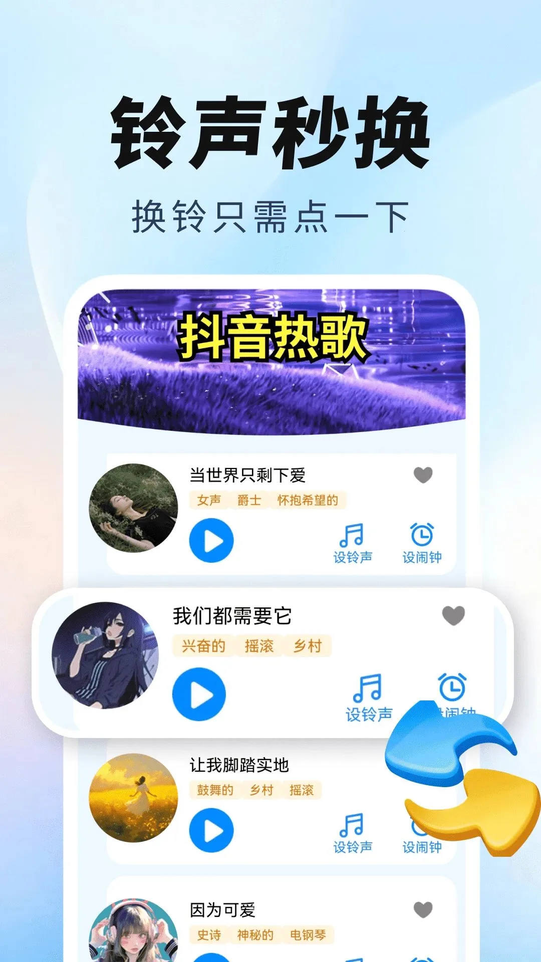 ���羭������(��������app)v2.0.01.00 ��׿���ͼ