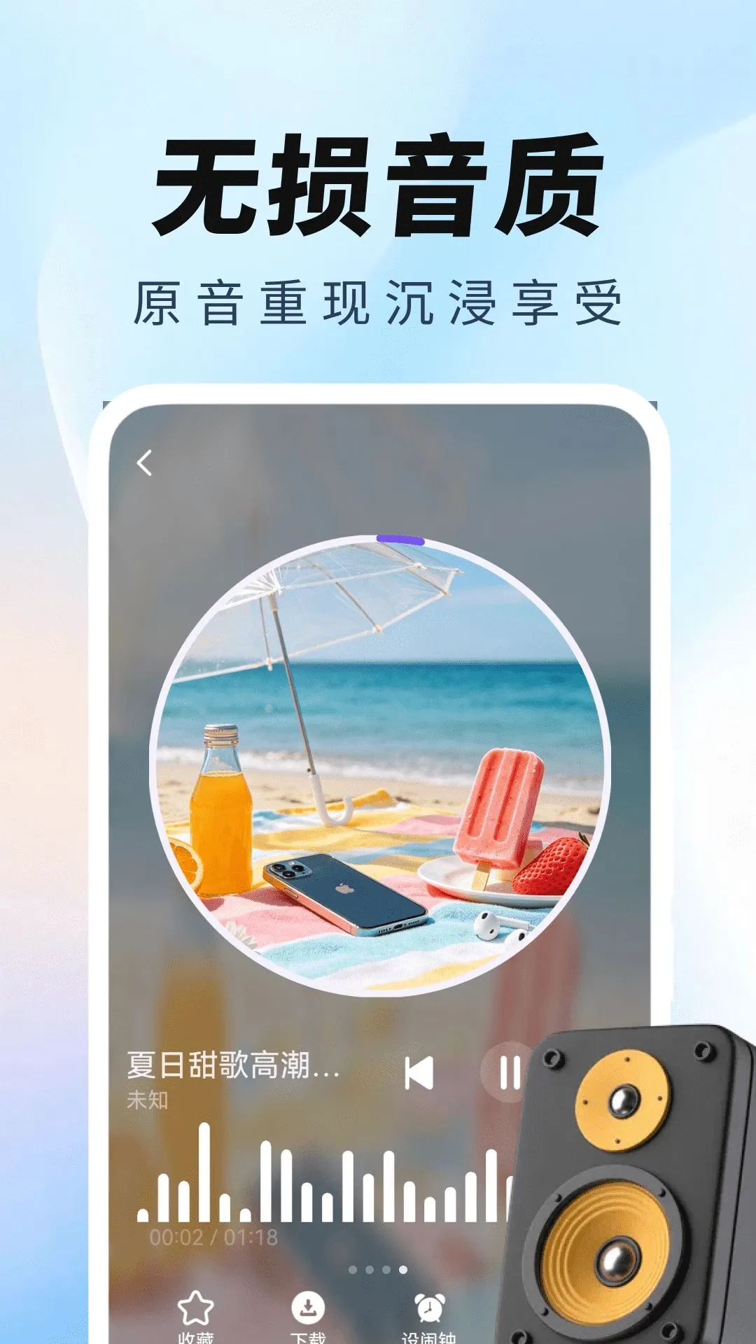 ���羭������(��������app)v2.0.01.00 ��׿���ͼ