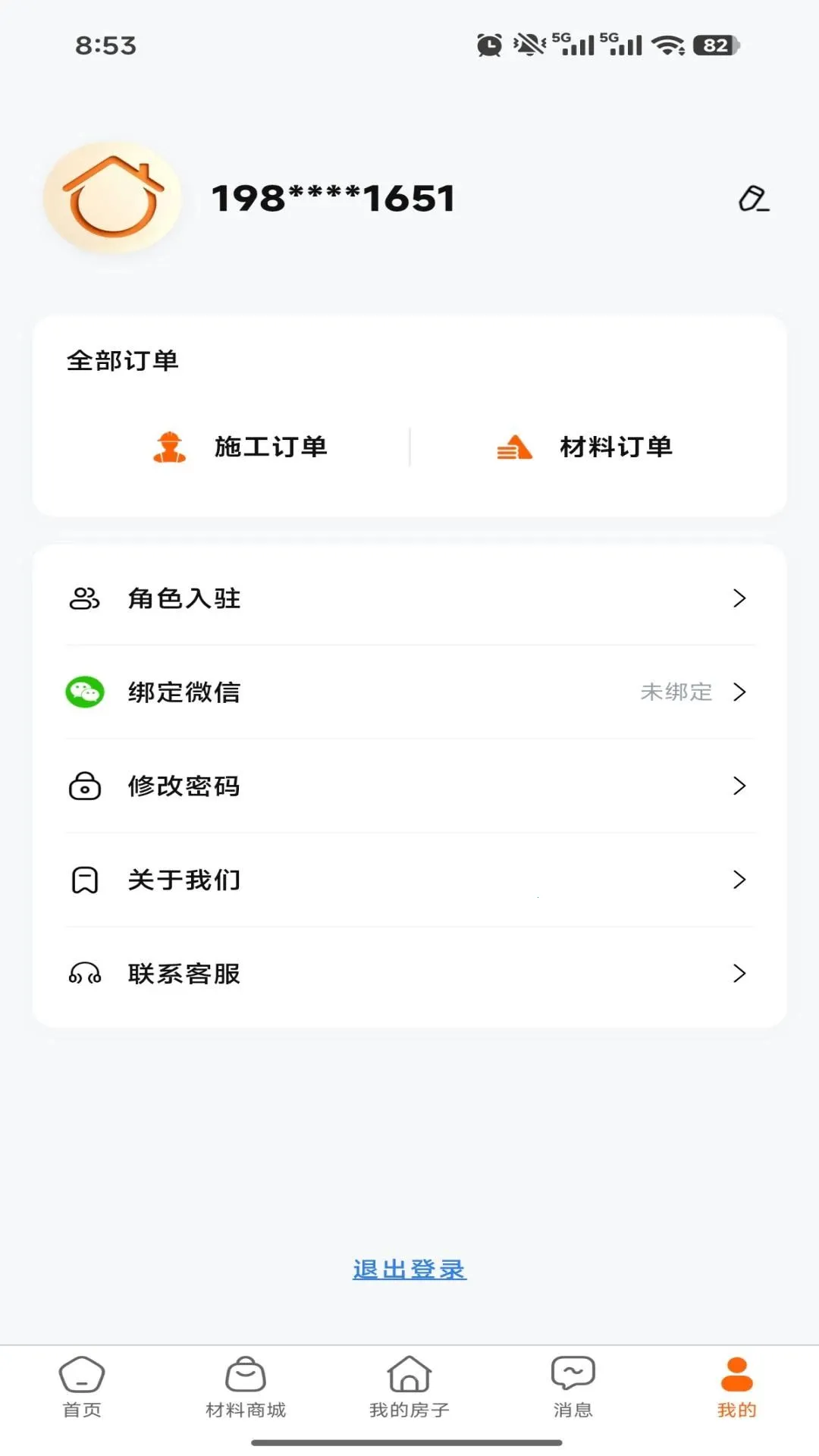 ������ǽ(��ǽװ�޷���)v1.0.1 �ֻ����ͼ