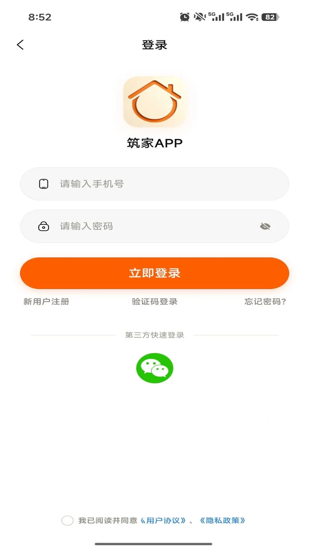 ������ǽ(��ǽװ�޷���)v1.0.1 �ֻ����ͼ