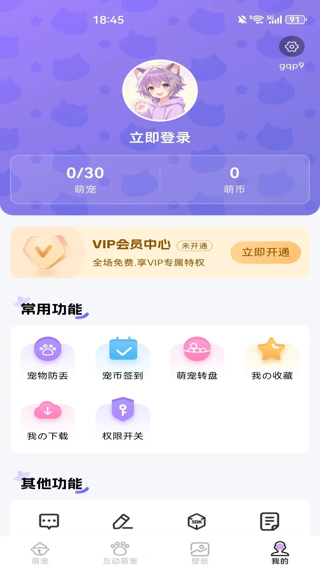 �ֻ����ﾫ�鰲׿���ֻ���v1.0.0 �ֻ����ͼ
