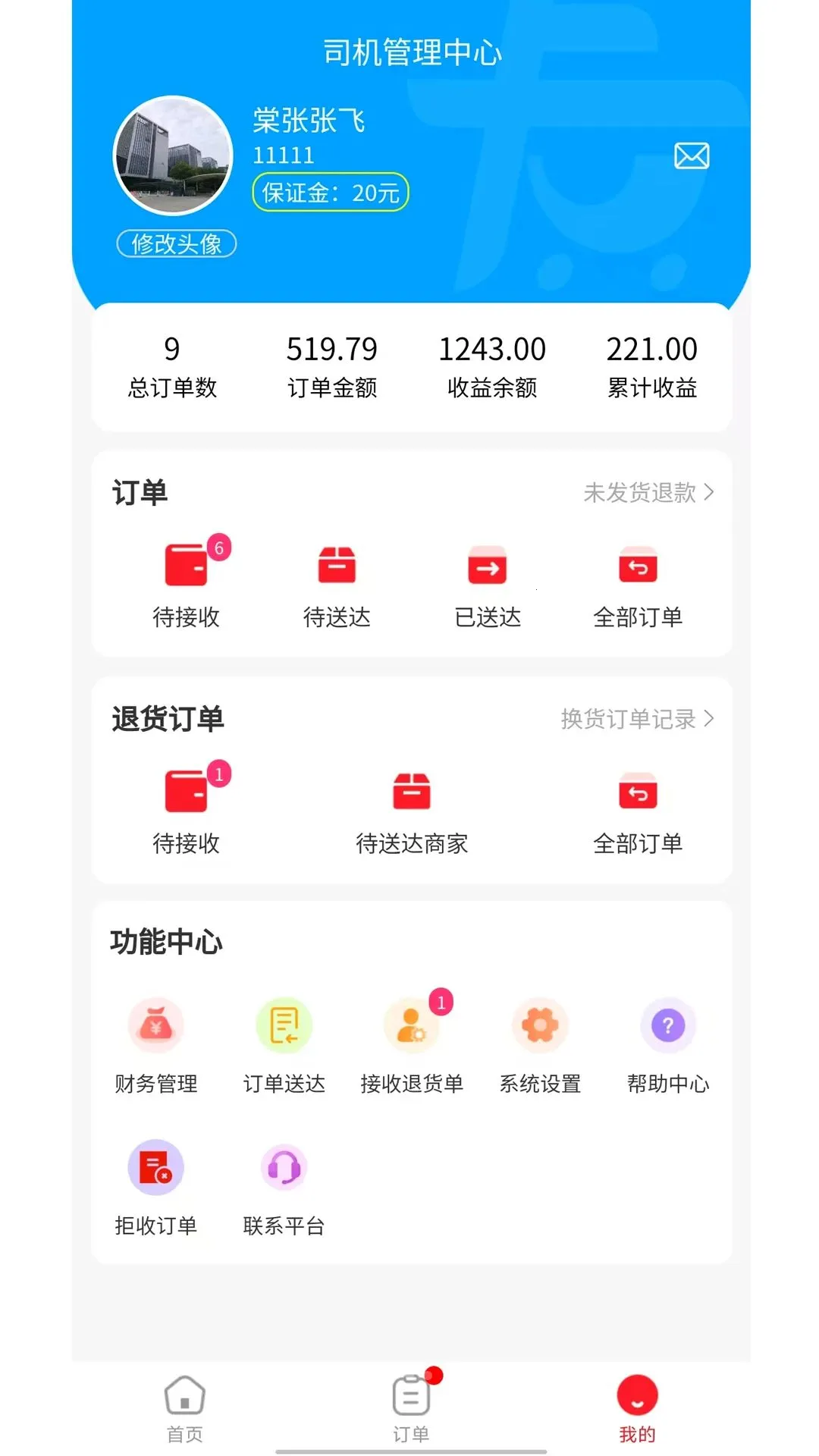 �������̼Ҷ������ֻ���v1.0.1 �ֻ����ͼ