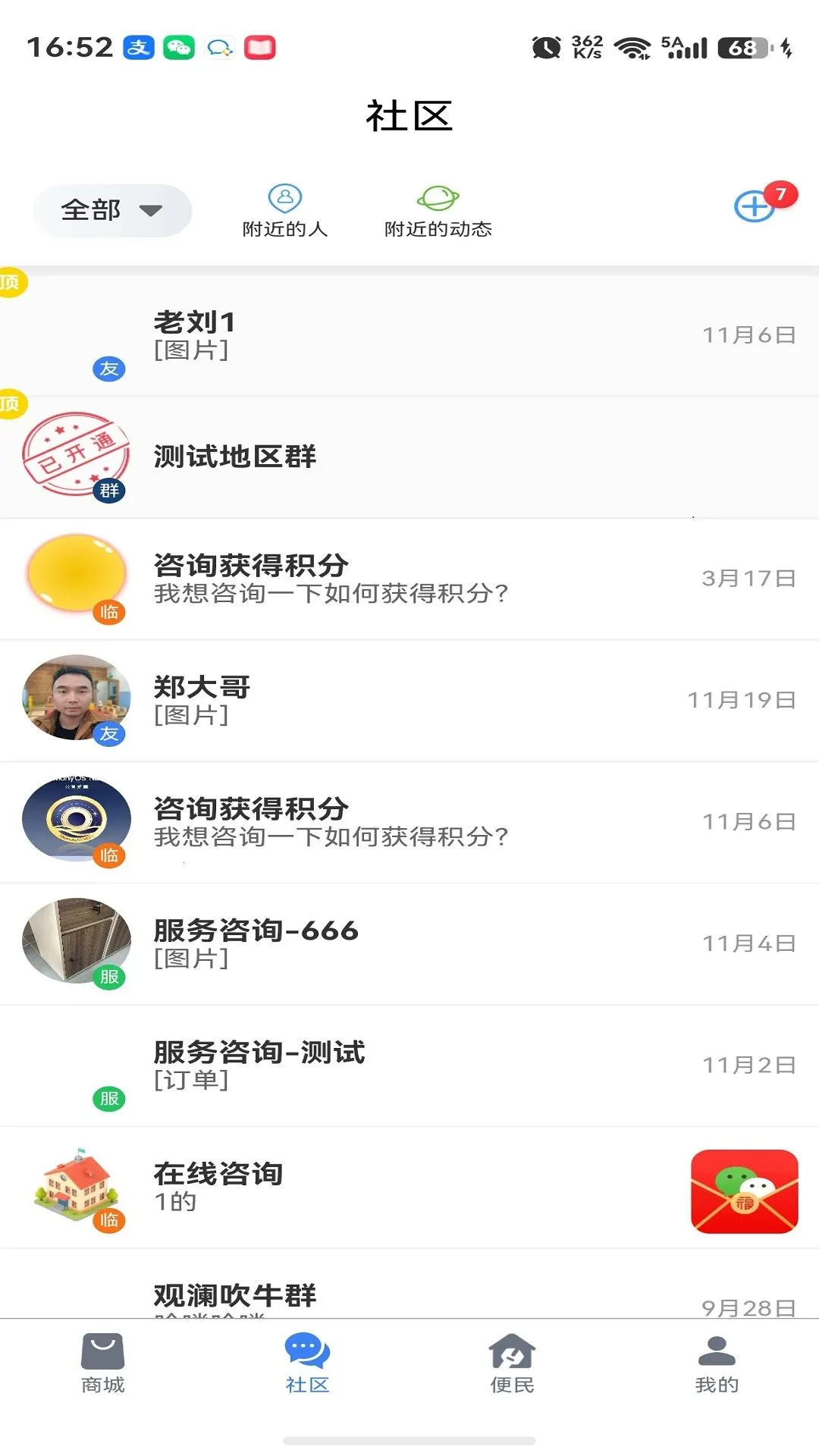 ��ͨǩȦ�̳������ֻ���v1.1 ��׿���ͼ