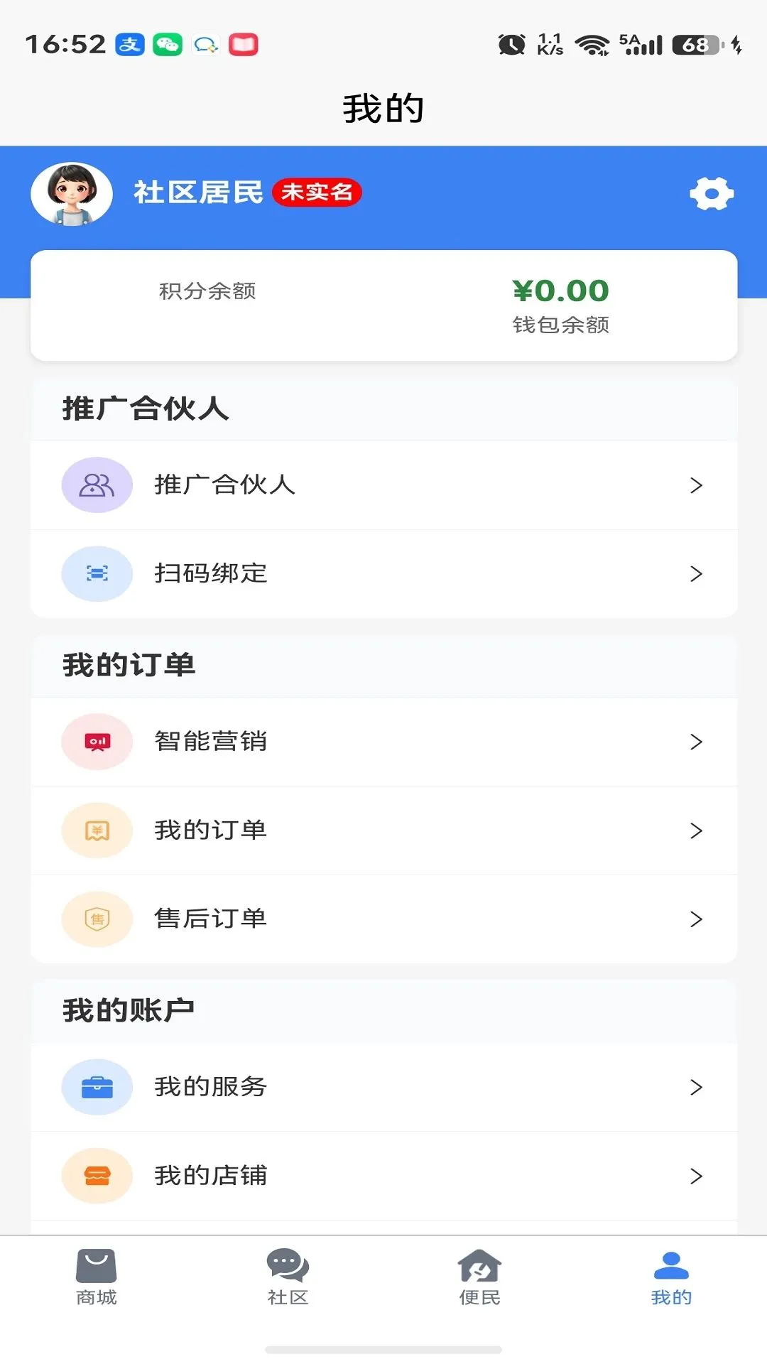 ��ͨǩȦ�̳������ֻ���v1.1 ��׿���ͼ
