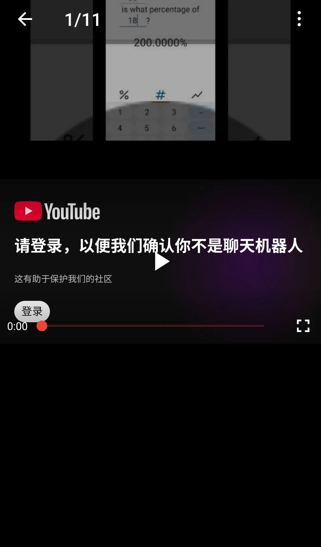 ����ٷֱȼ�����(�ٷֱȼ��㹤��)v1.4.3 ��Ѱ��ͼ