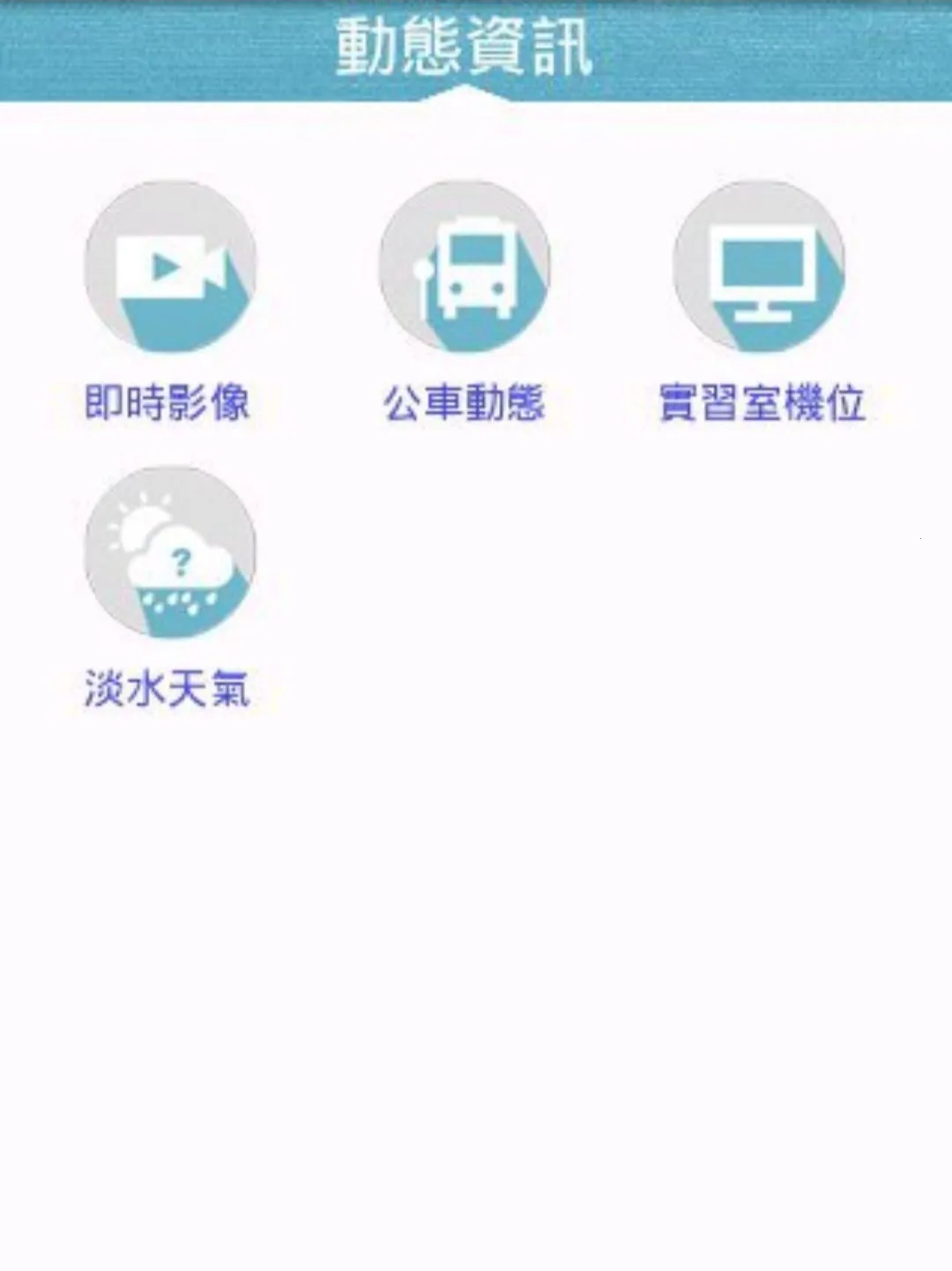 ����i����(У԰�������)v2.9.2.4 ��Ѱ��ͼ