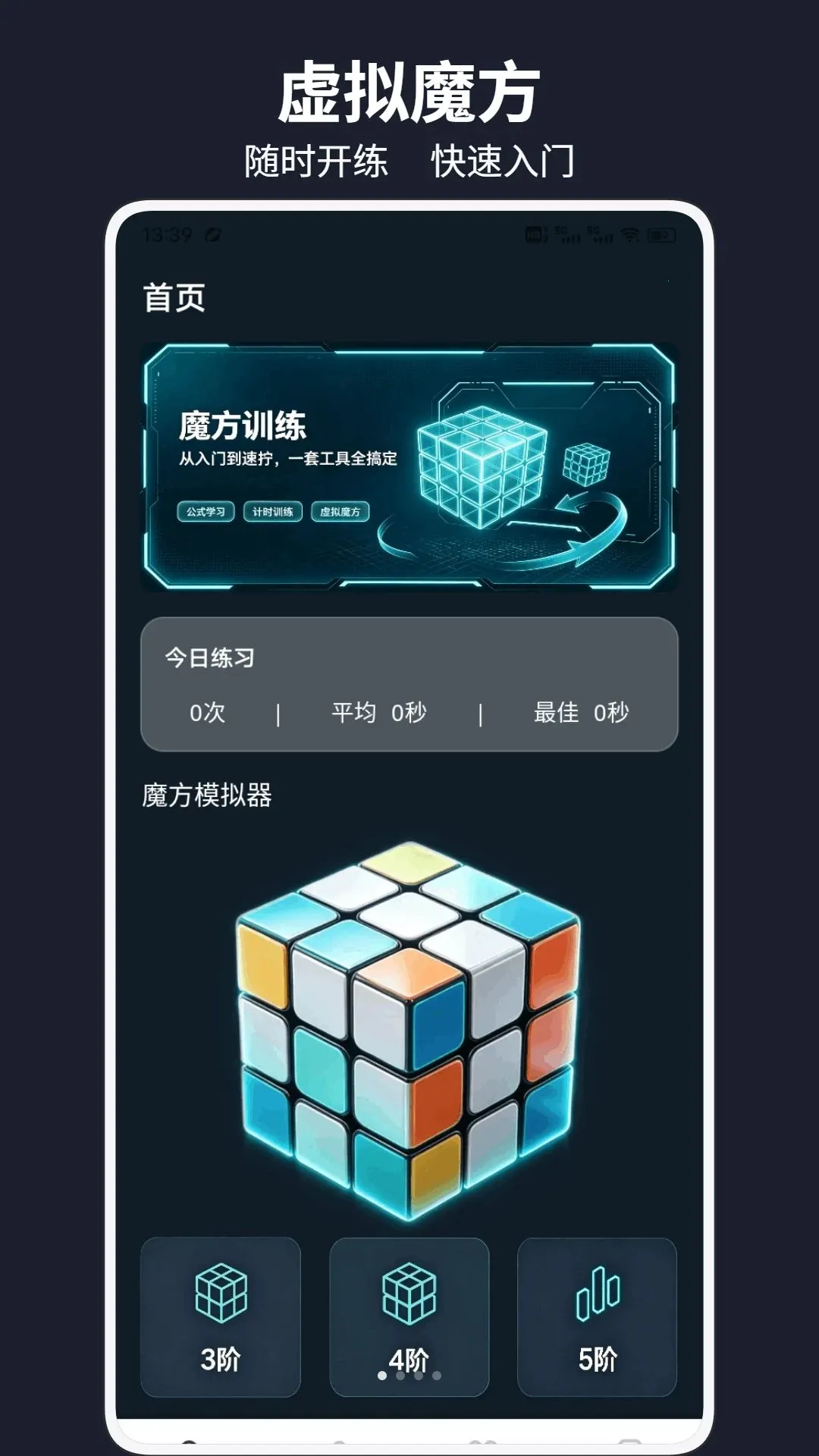 �г�ħ������2026���°汾v1.0.2 ��׿���ͼ