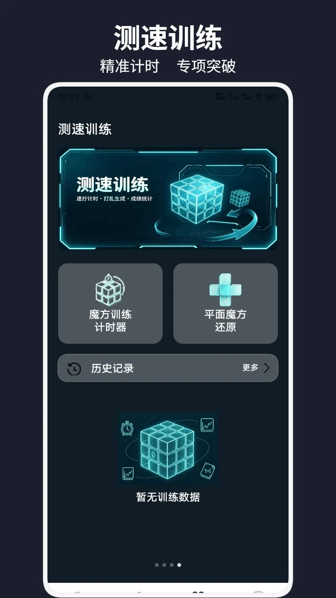 �г�ħ������2026���°汾v1.0.2 ��׿���ͼ
