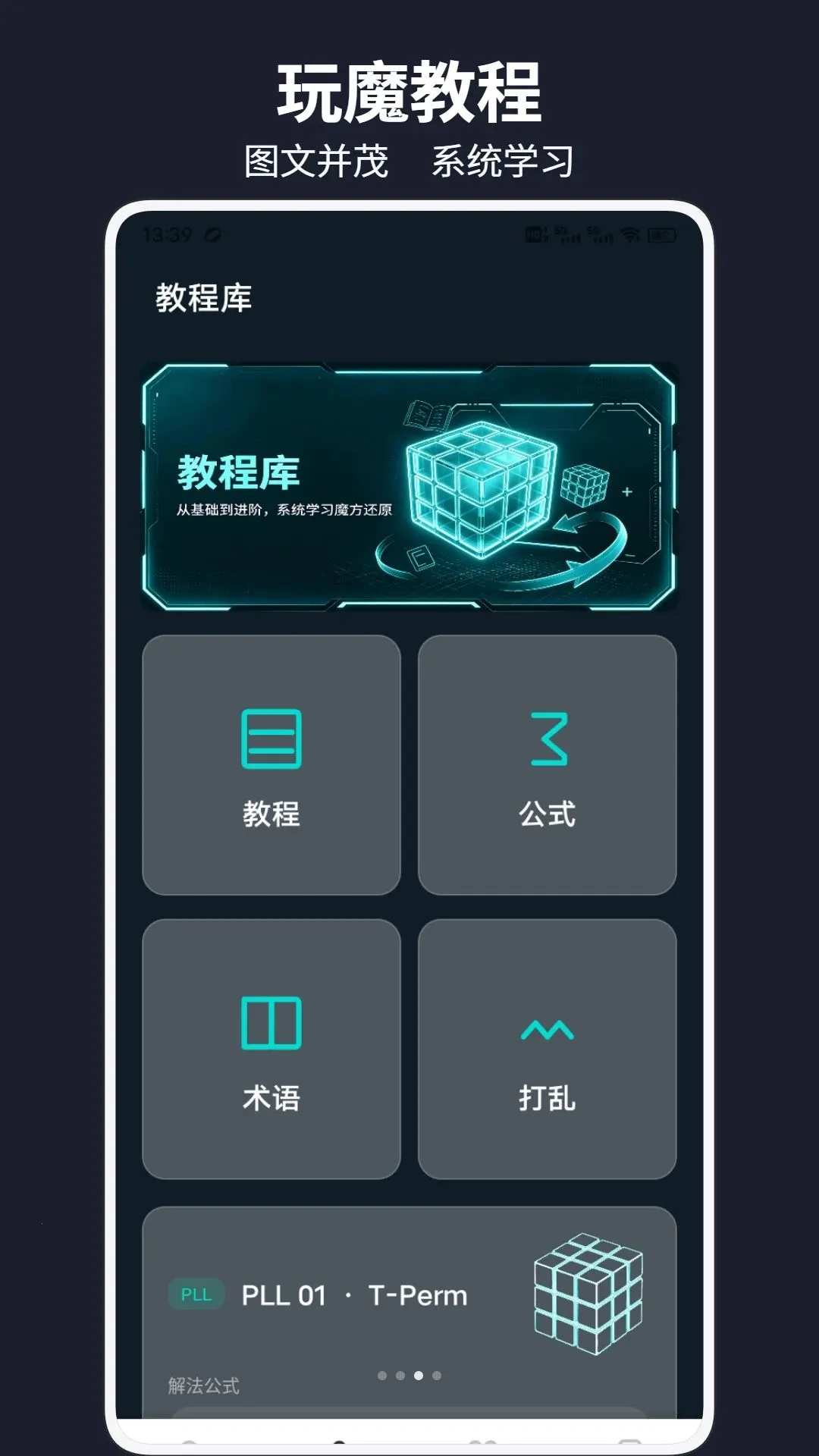 �г�ħ������2026���°汾v1.0.2 ��׿���ͼ