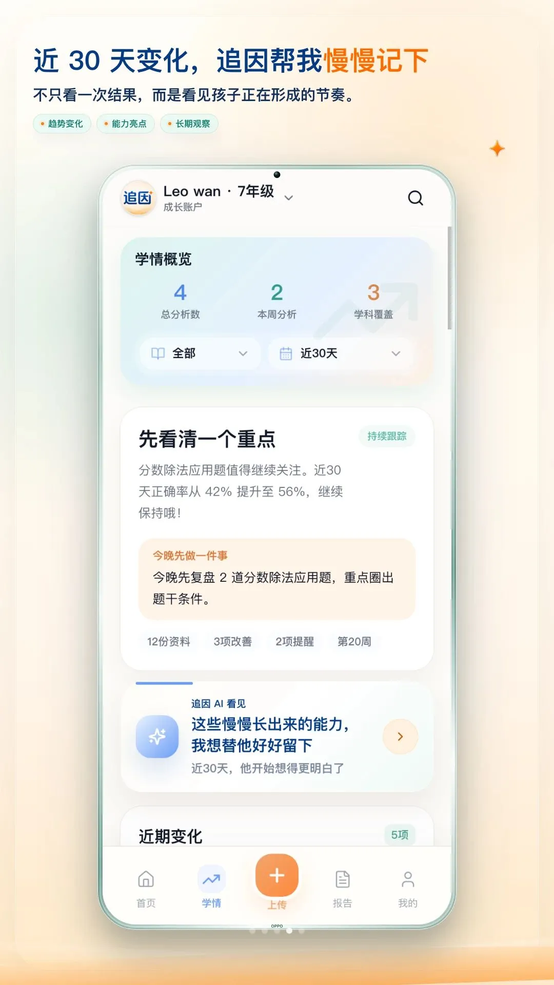 ׷��APP(ѧϰ��������)v1.0.7 �ֻ����ͼ