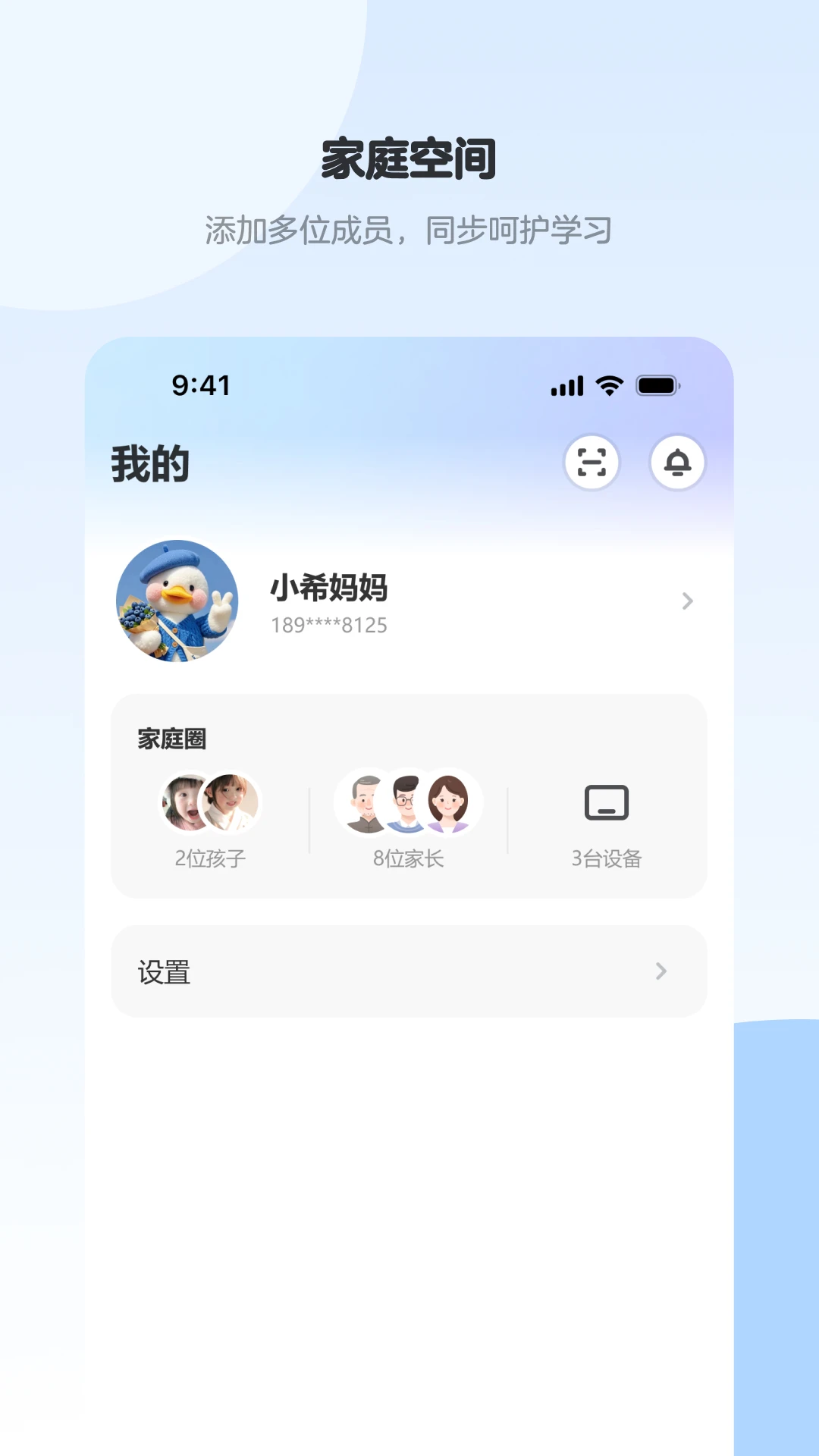 ϣ�ּҳ�Ȧ(�ҳ����ܹ�������)v2.1.0 �ٷ������ͼ