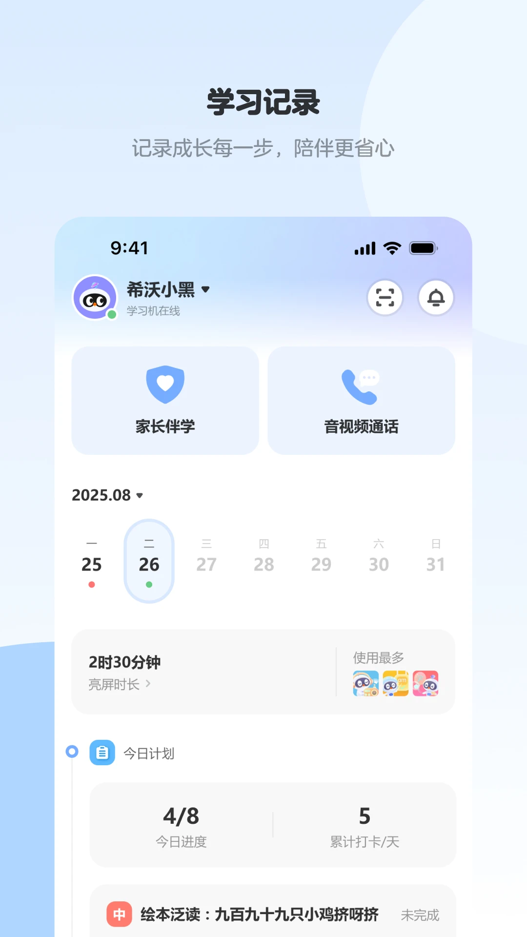 ϣ�ּҳ�Ȧ(�ҳ����ܹ�������)v2.1.0 �ٷ������ͼ