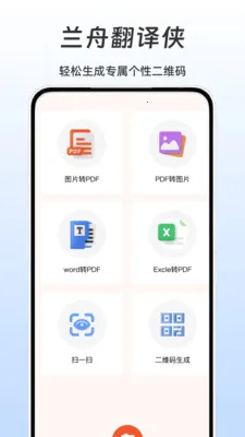 ���۷����������ֻ���v1.1 �ֻ����ͼ