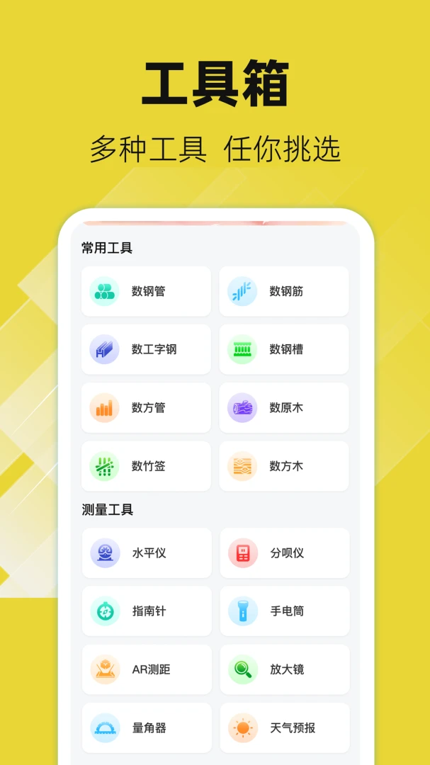 ���ֹ�AR(����ʵ�ù���)v5.3.1.59 ��׿���ͼ