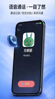 ������Ѷ(ͨѶ���칦��)v2.1.0 �ֻ����ͼ
