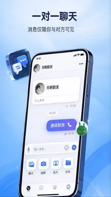 ������Ѷ(ͨѶ���칦��)v2.1.0 �ֻ����ͼ