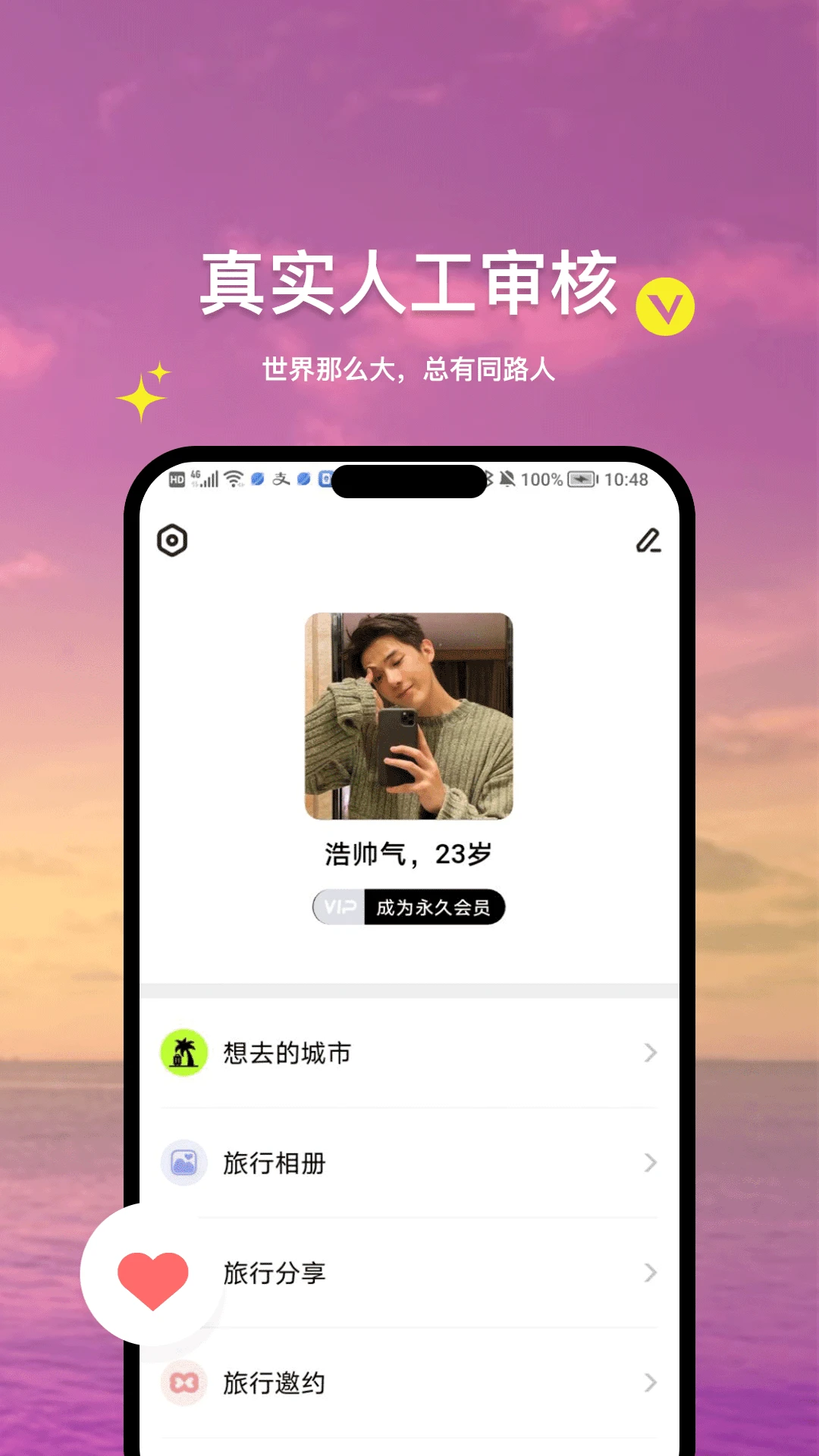 �д�(�����罻ƽ̨)v1.1.5 ��׿���ͼ