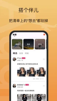 �д�(�����罻ƽ̨)v1.1.5 ��׿���ͼ