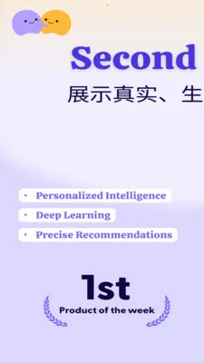 С��Second Me(AI�罻ƽ̨)v2.4.5 ��׿���ͼ