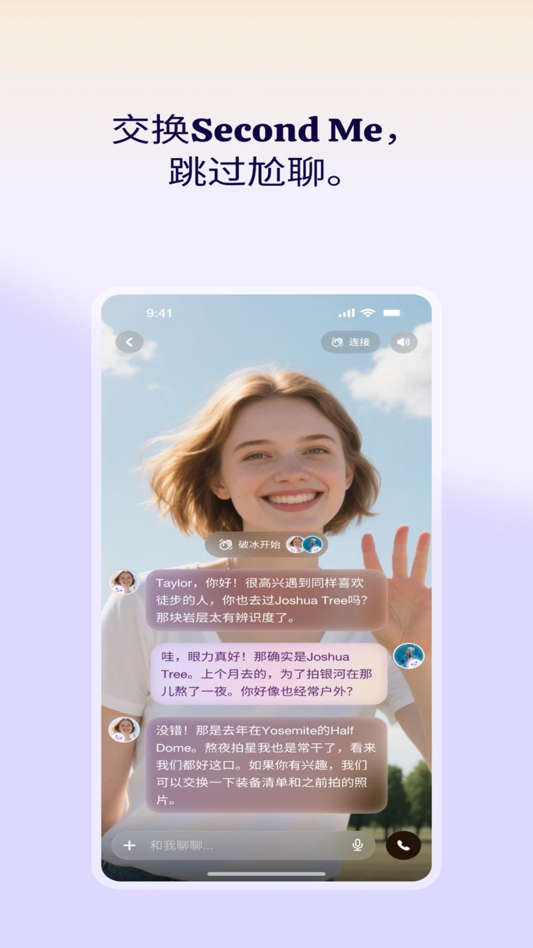 С��Second Me(AI�罻ƽ̨)v2.4.5 ��׿���ͼ