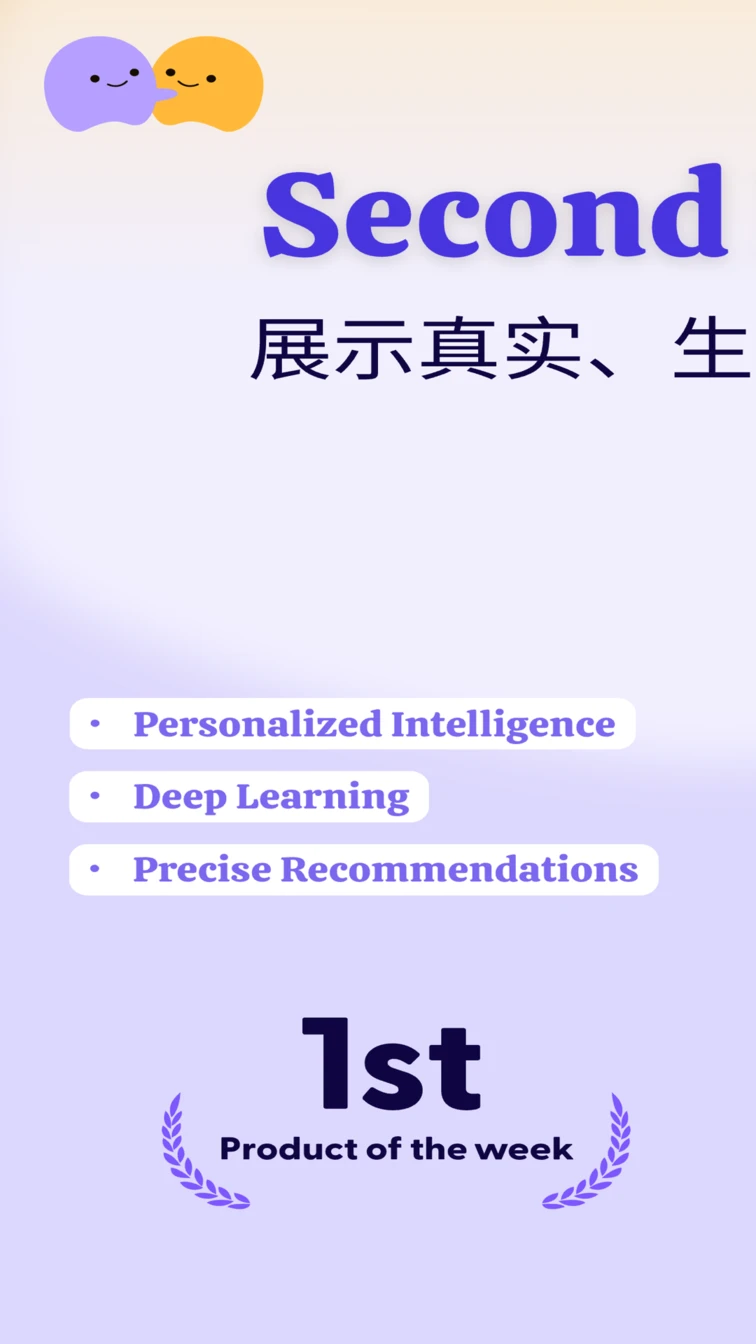 С��Second Me(AI�罻ƽ̨)v2.4.5 ��׿���ͼ