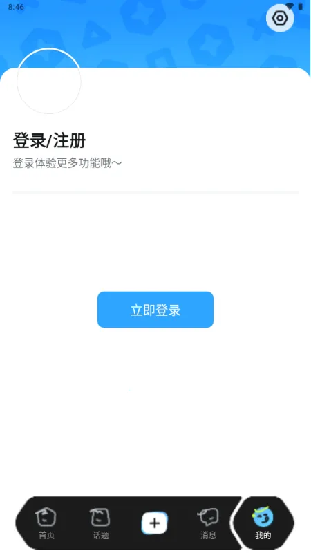 ��Ԫê��׿���ֻ���v1.3.3 �ٷ������ͼ