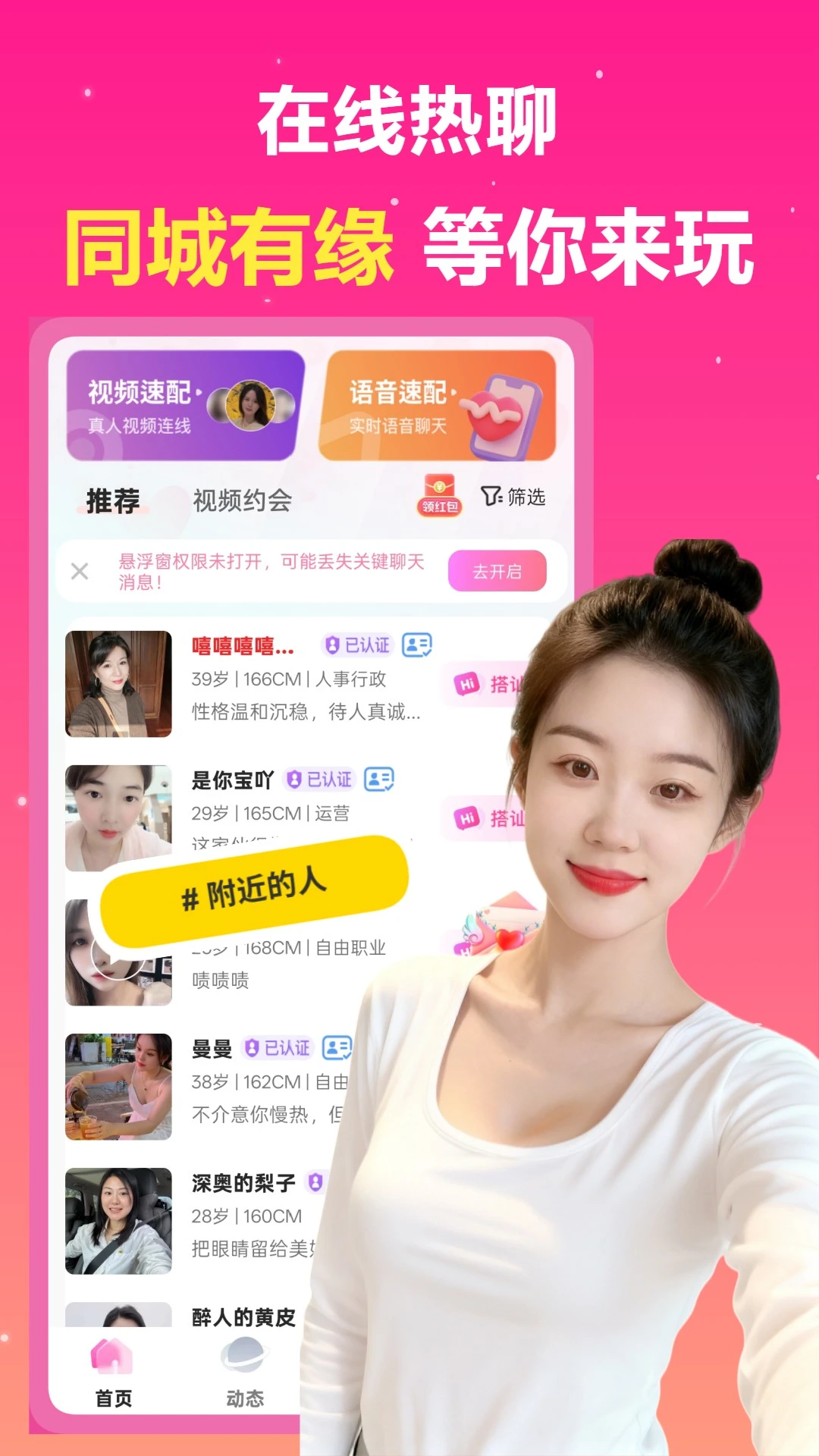 ��������(���꽻��ƽ̨)v1.6.2 �ֻ����ͼ