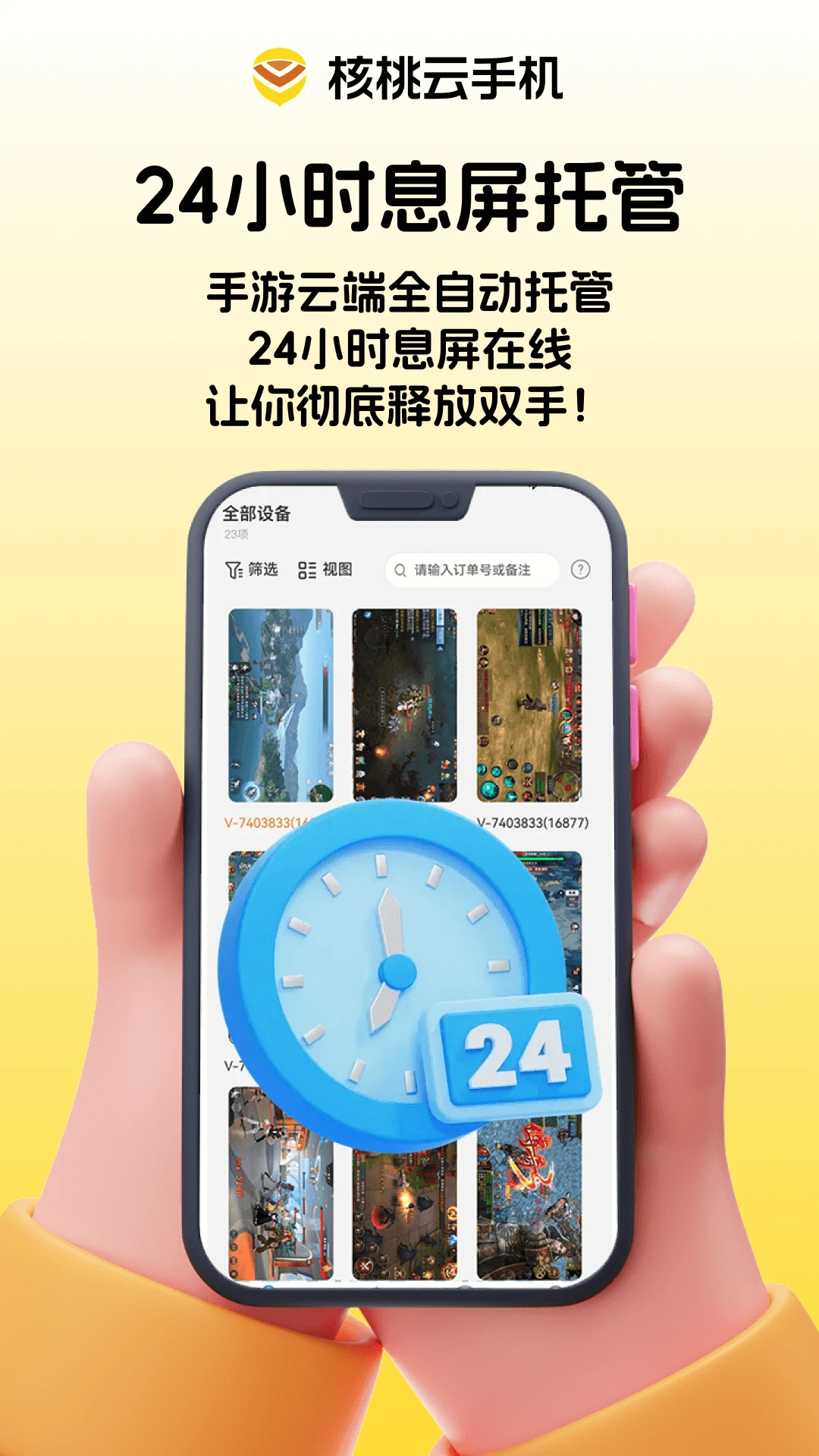�������ֻ�(���ֻ���Ϸ����)v3.21.0 �ֻ����ͼ