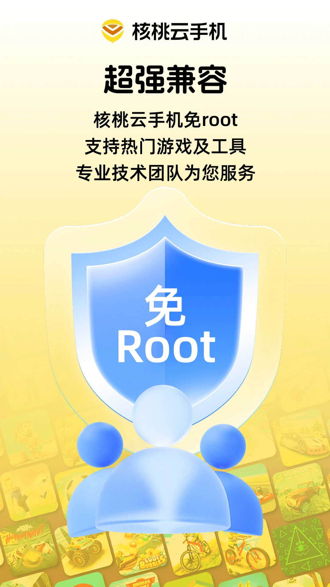 �������ֻ�(���ֻ���Ϸ����)v3.21.0 �ֻ����ͼ