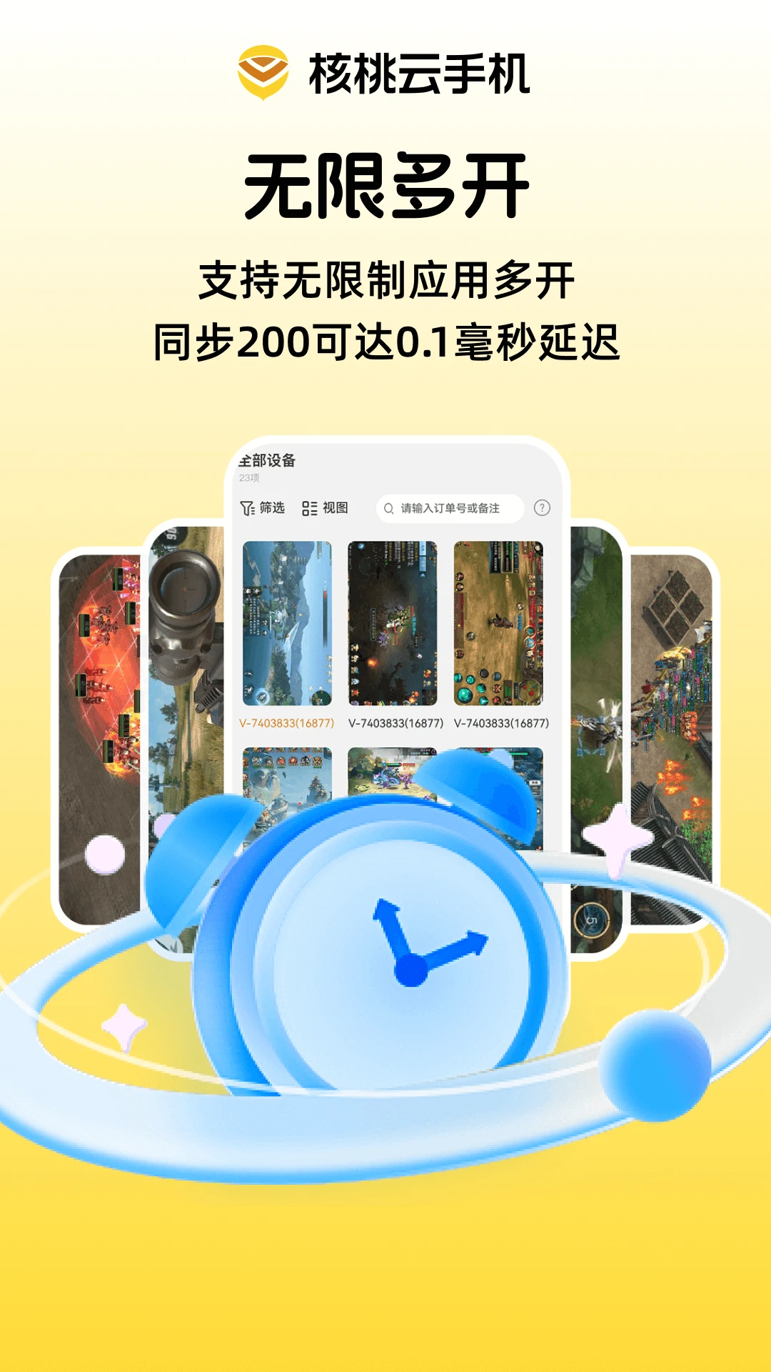 �������ֻ�(���ֻ���Ϸ����)v3.21.0 �ֻ����ͼ